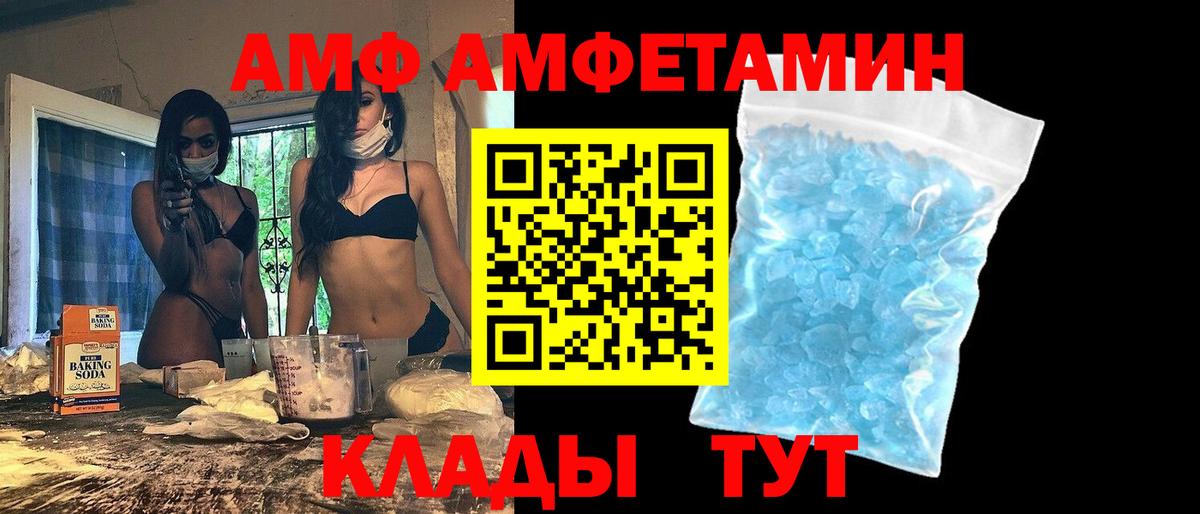 blacksprut как войти  АМФ 98%  Вход с VPN  Петропавловск-Камчатский  АМФ 