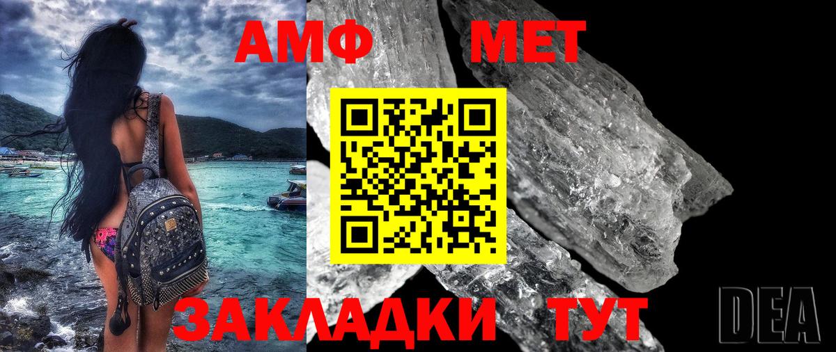 АМФЕТАМИН VHQ Петропавловск-Камчатский
