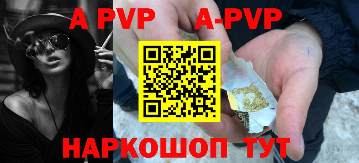 APVP СК КРИС  A PVP  Петропавловск-Камчатский  Вход с VPN  Альфа ПВП СК 