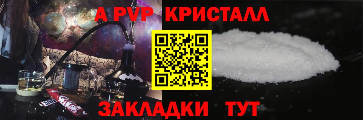 Alpha-PVP крисы CK Петропавловск-Камчатский
