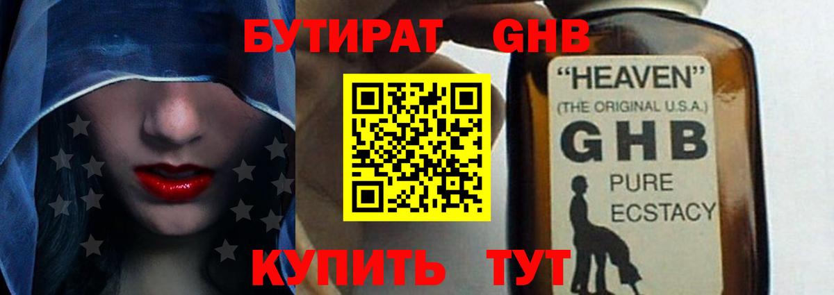 Петропавловск-Камчатский  Бутират BDO  БУТИРАТ  Вход с VPN 