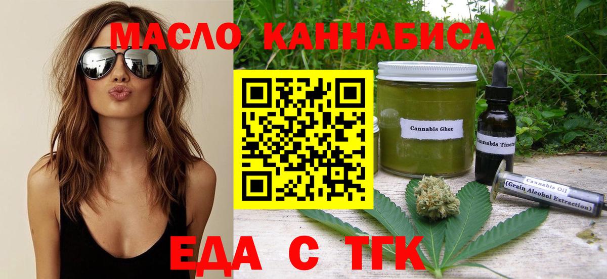 Печенье с ТГК марихуана  Вход с VPN  Петропавловск-Камчатский 