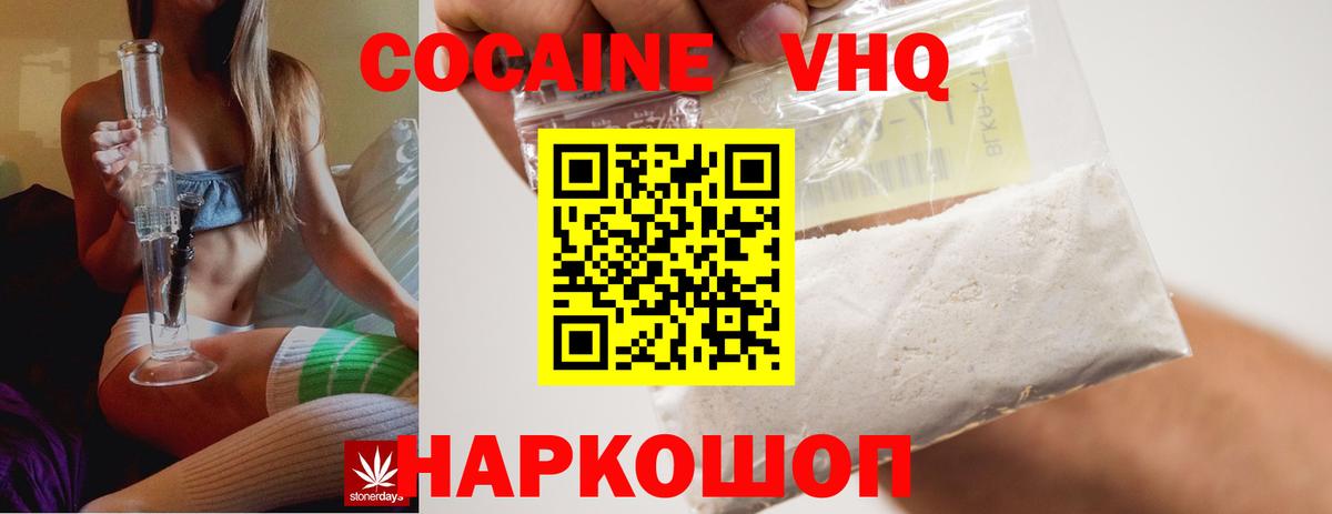 Cocaine Боливия Петропавловск-Камчатский