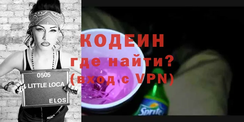 Кодеиновый сироп Lean напиток Lean (лин)  darknet телеграм  Петропавловск-Камчатский 