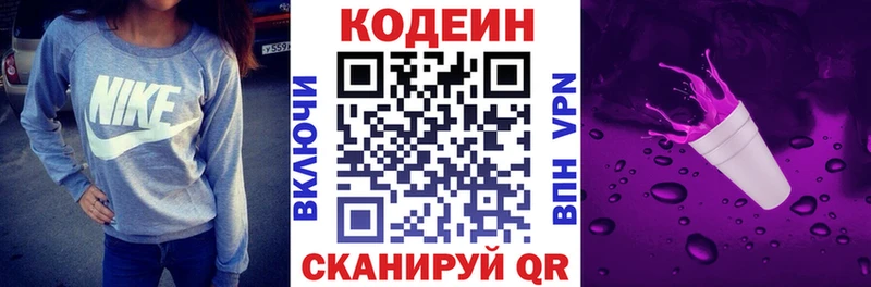 Codein Purple Drank  наркота  Петропавловск-Камчатский 
