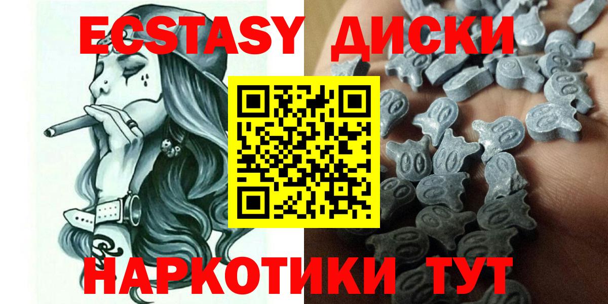 Ecstasy круглые  ЭКСТАЗИ  Вход с VPN  Петропавловск-Камчатский  Ecstasy Дубай 
