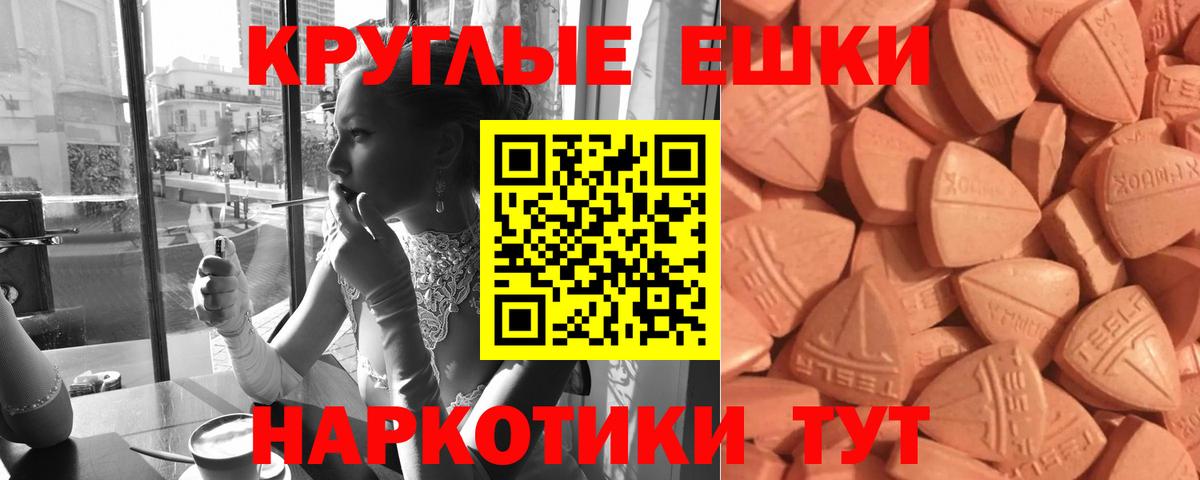 Экстази таблы Петропавловск-Камчатский