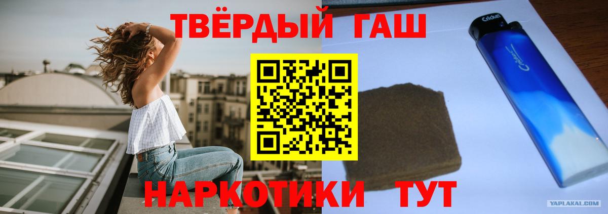 Гашиш индика сатива  ГАШ  магазин продажи   Вход с VPN  Петропавловск-Камчатский 