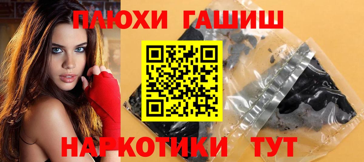 ГАШ Ice-O-Lator  Петропавловск-Камчатский  ГАШ хэш 