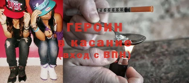 Героин Heroin  где можно купить наркотик  Петропавловск-Камчатский 