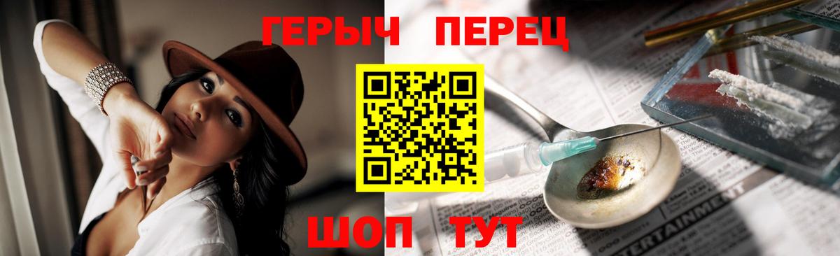 Героин VHQ  Петропавловск-Камчатский 