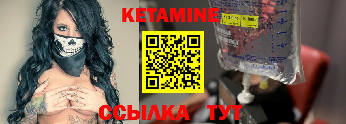Петропавловск-Камчатский  Кетамин VHQ  Вход с VPN 