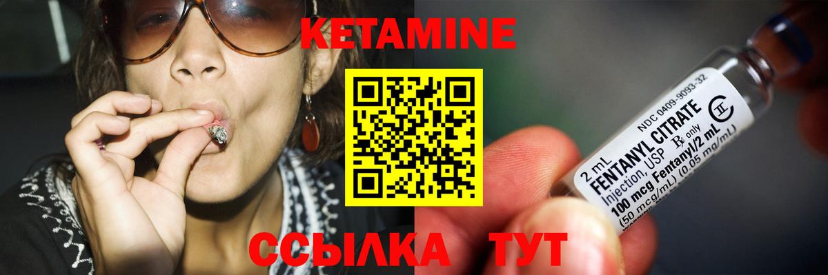 КЕТАМИН ketamine  Петропавловск-Камчатский 