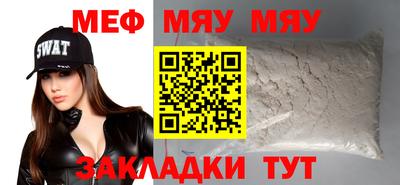 меф VHQ Гай