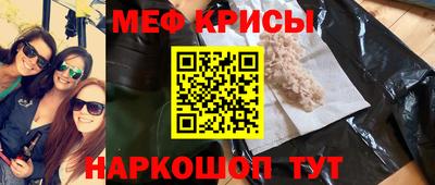 меф VHQ Гай