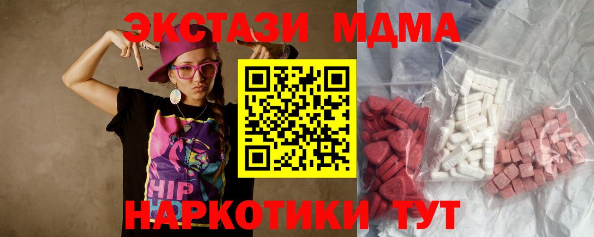 MDMA кристаллы Петропавловск-Камчатский