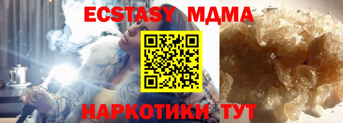 MDMA кристаллы Петропавловск-Камчатский