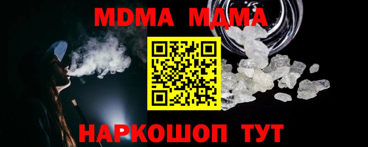 MDMA VHQ  МДМА Molly  Петропавловск-Камчатский 