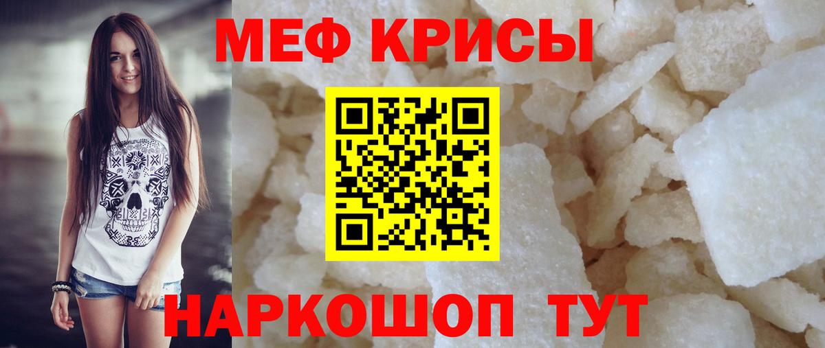 МЯУ-МЯУ 4 MMC  купить  сайты  МЕФ  МЯУ-МЯУ  Петропавловск-Камчатский  Вход с VPN 