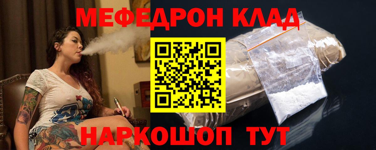 Гашиш  АМФЕТАМИН   Cocaine  Петропавловск-Камчатский  Вход с VPN  Меф МЯУ МЯУ  
