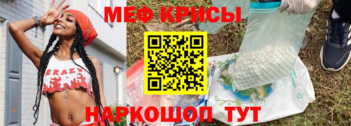 Мефедрон мука Петропавловск-Камчатский