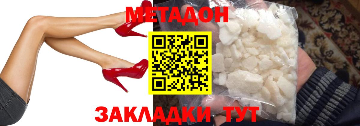 Метадон мёд  Петропавловск-Камчатский 