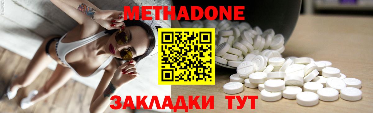 МЕТАДОН кристалл  Вход с VPN  ссылка на мегу   Петропавловск-Камчатский 