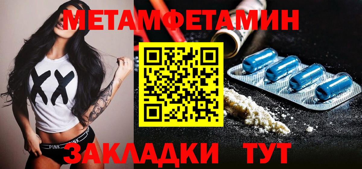 Метамфетамин винт  Петропавловск-Камчатский 