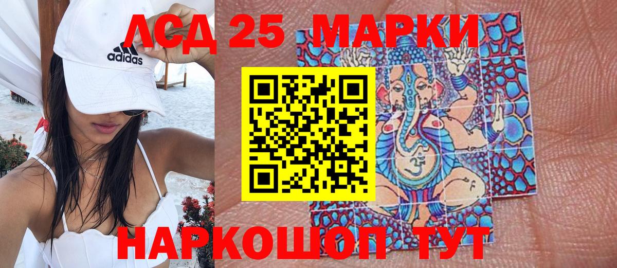 Марки 25I-NBOMe 1500мкг Петропавловск-Камчатский