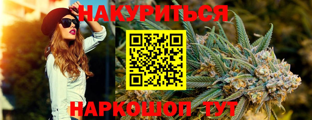 Петропавловск-Камчатский  Каннабис LSD WEED  Вход с VPN  Бошки марихуана Bruce Banner  Канабис White Widow 